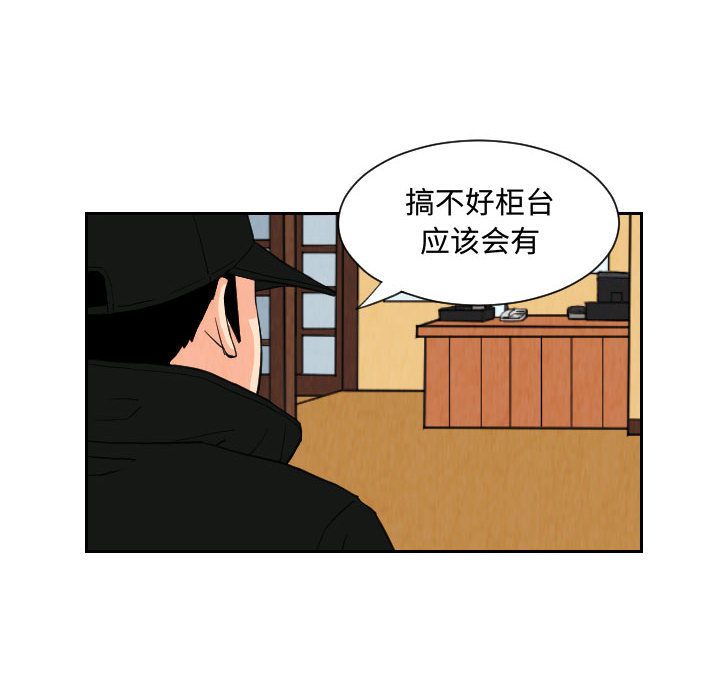 终极奇葩 第 74 章 第64页