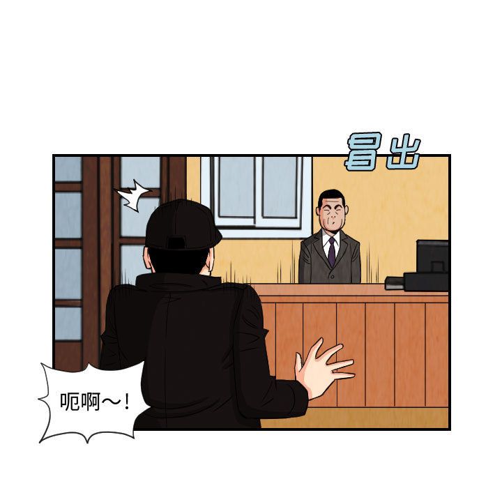 终极奇葩 第 74 章 第65页