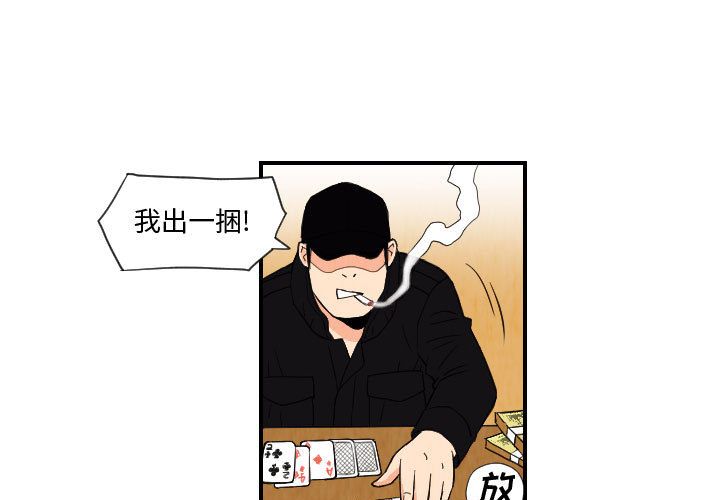 终极奇葩 第 75 章 第1页
