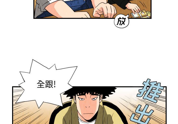 终极奇葩 第 75 章 第3页