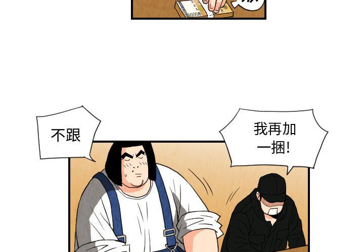 终极奇葩 第 75 章 第2页