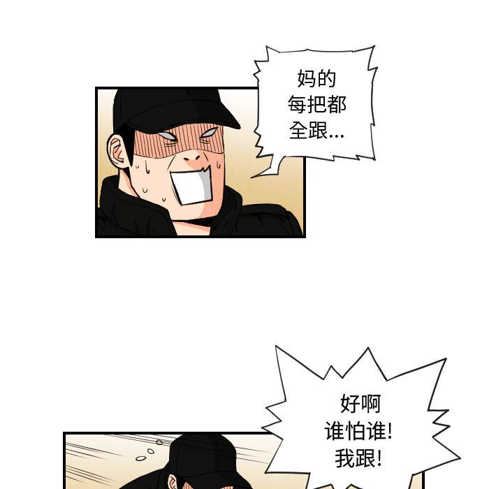 终极奇葩 第 75 章 第5页