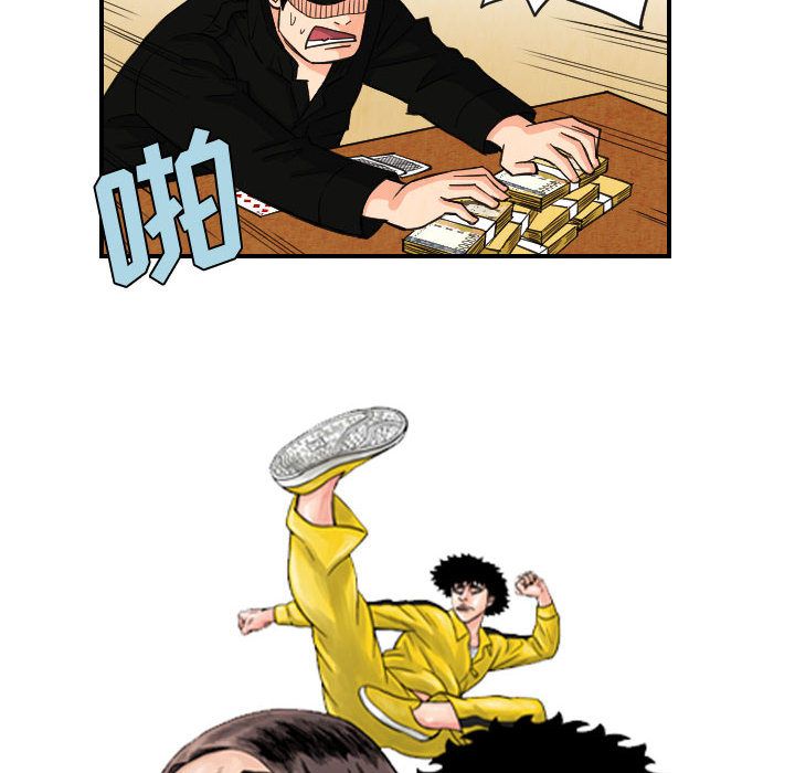 终极奇葩 第 75 章 第6页