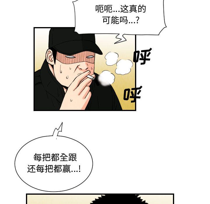 终极奇葩 第 75 章 第8页