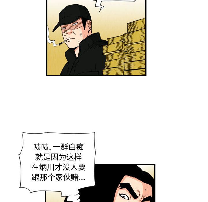 终极奇葩 第 75 章 第10页