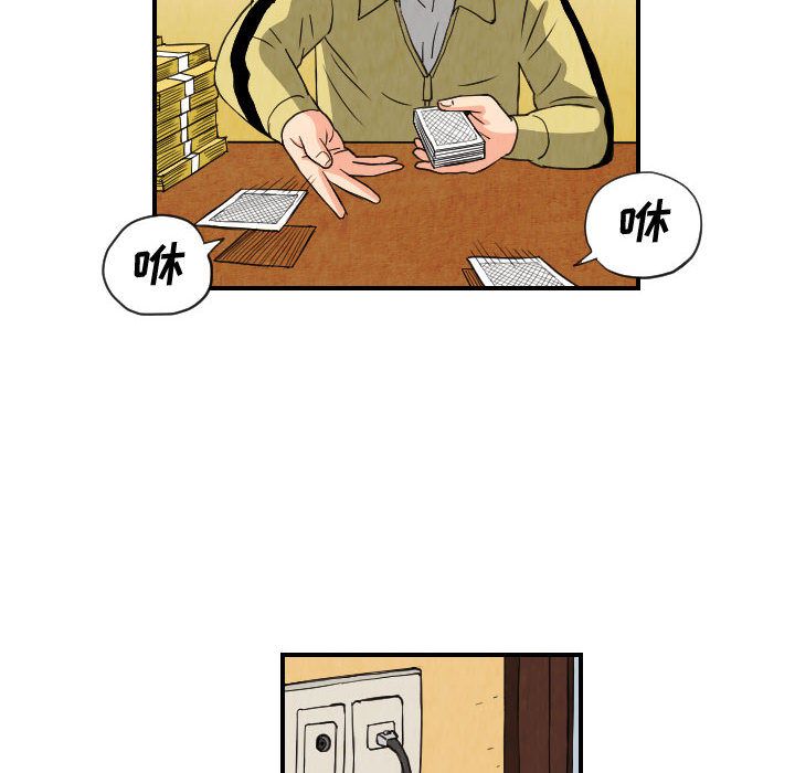 终极奇葩 第 75 章 第12页