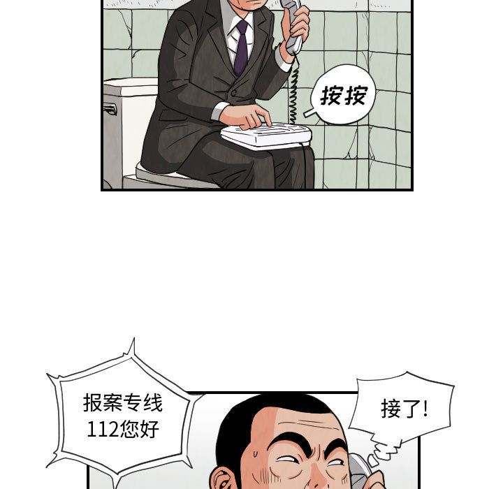 终极奇葩 第 75 章 第15页