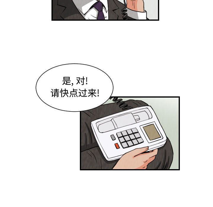 终极奇葩 第 75 章 第17页