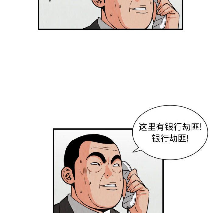 终极奇葩 第 75 章 第16页