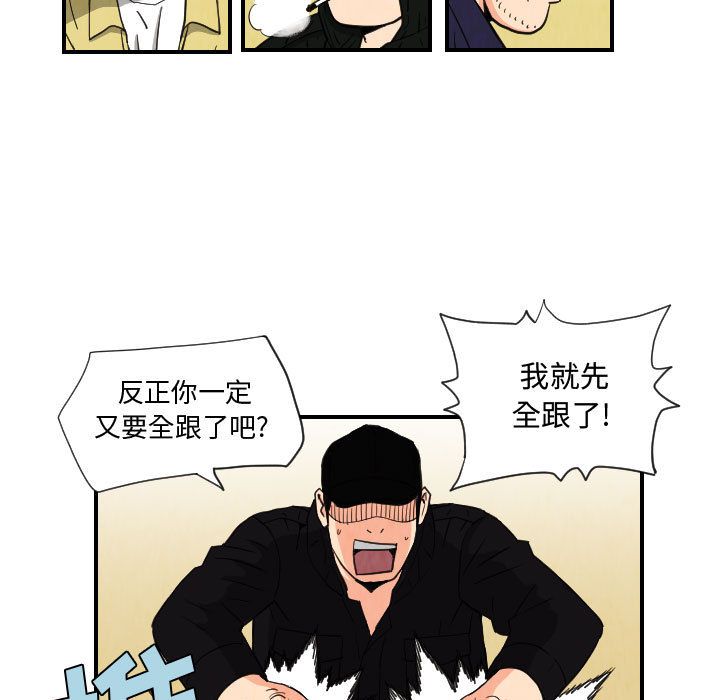 终极奇葩 第 75 章 第19页