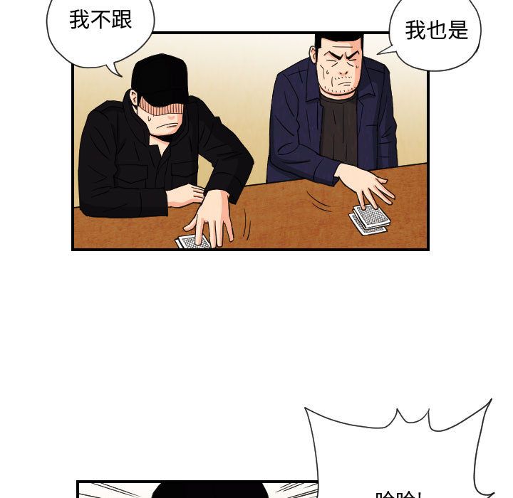 终极奇葩 第 75 章 第31页