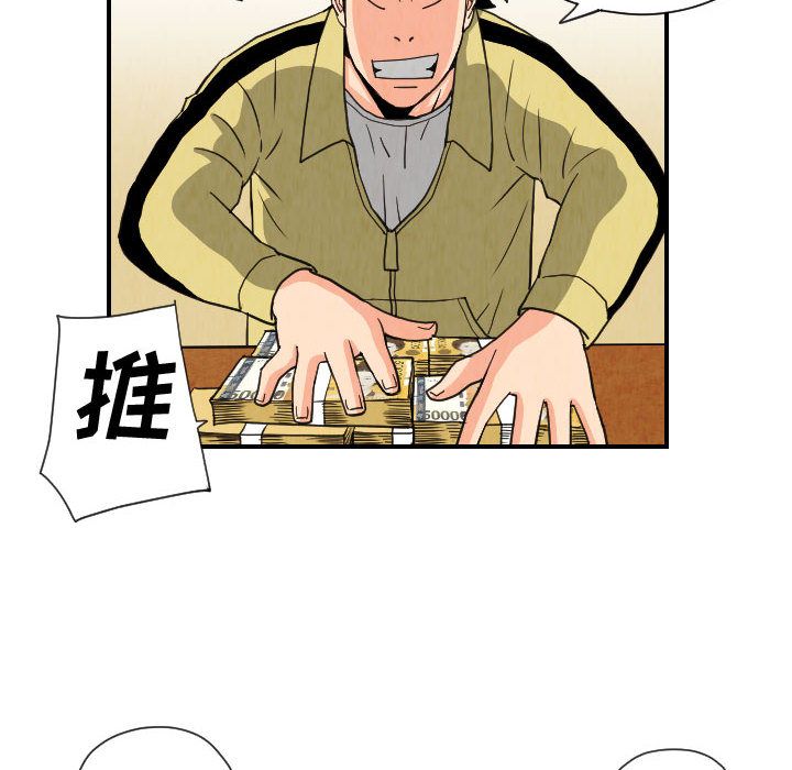 终极奇葩 第 75 章 第30页