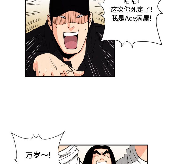 终极奇葩 第 75 章 第32页