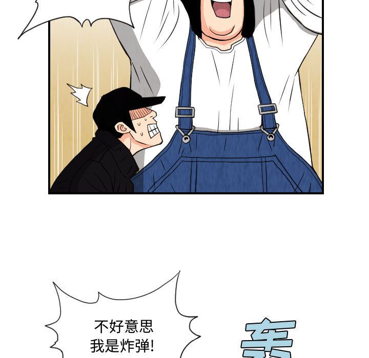 终极奇葩 第 75 章 第33页