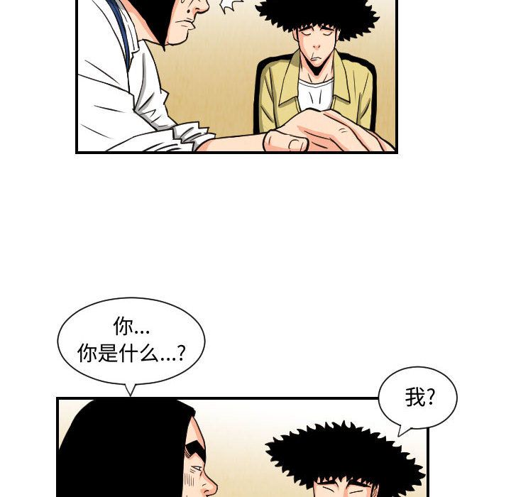 终极奇葩 第 75 章 第36页