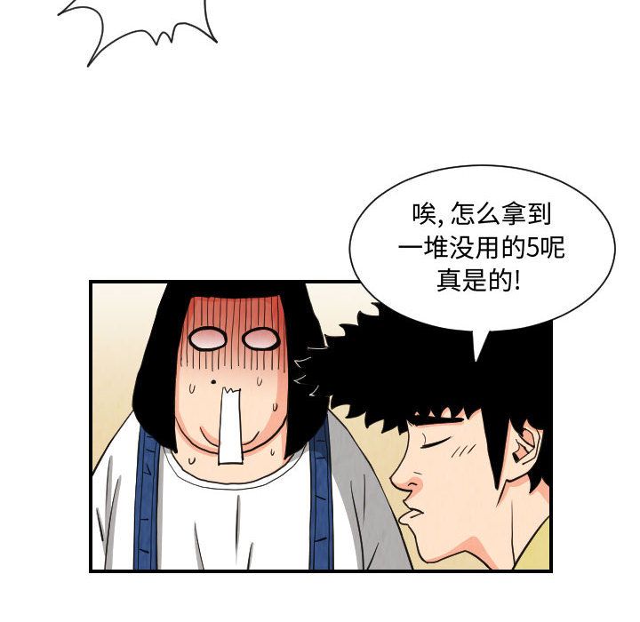 终极奇葩 第 75 章 第38页