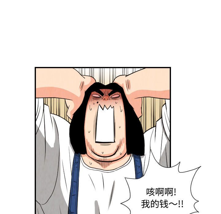 终极奇葩 第 75 章 第39页
