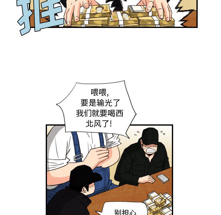 终极奇葩 第 75 章 第20页