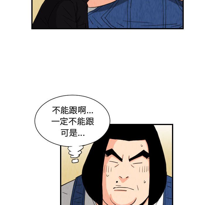 终极奇葩 第 75 章 第22页
