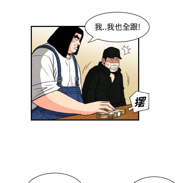 终极奇葩 第 75 章 第26页
