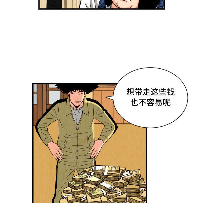 终极奇葩 第 75 章 第42页