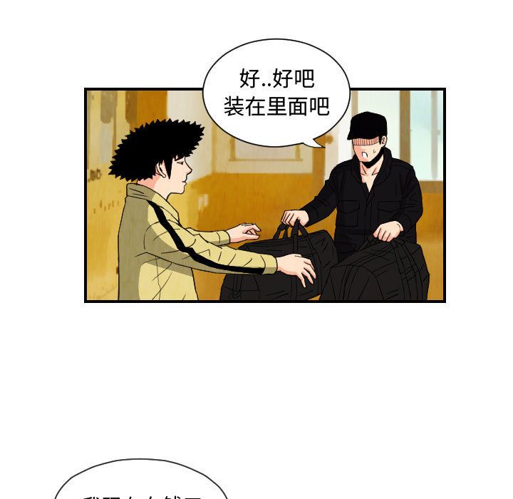 终极奇葩 第 75 章 第45页