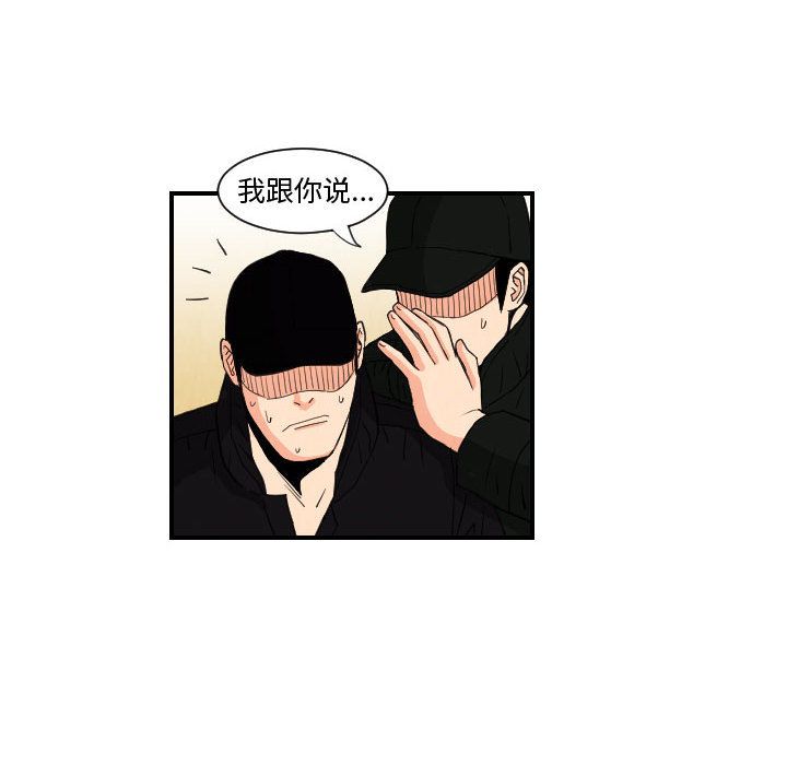 终极奇葩 第 75 章 第44页