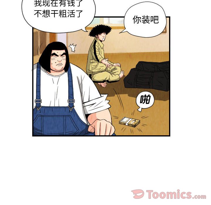 终极奇葩 第 75 章 第46页