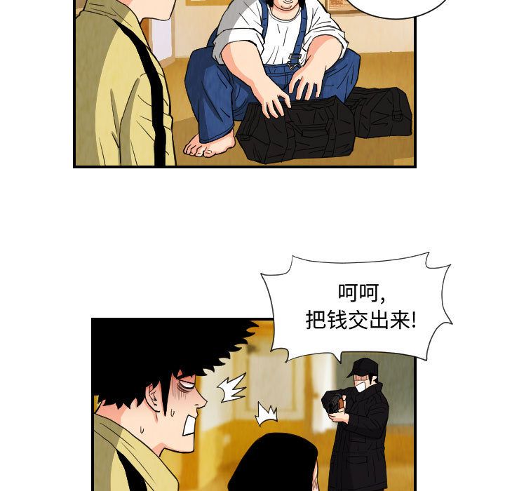 终极奇葩 第 75 章 第49页
