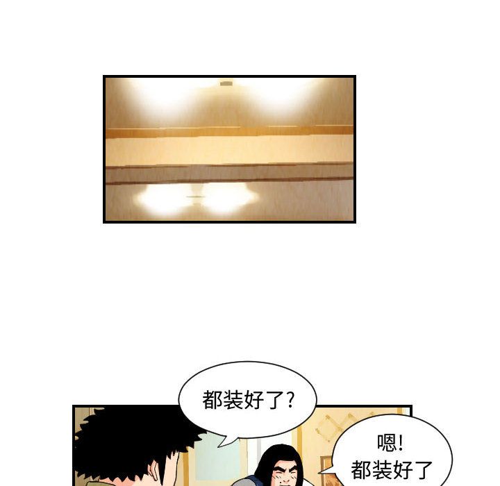 终极奇葩 第 75 章 第48页