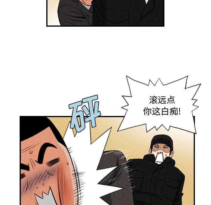 终极奇葩 第 75 章 第60页