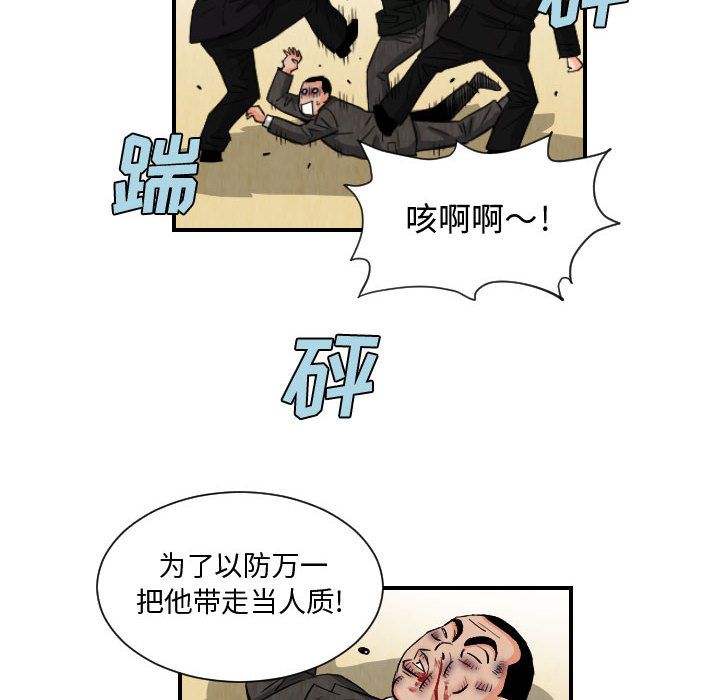 终极奇葩 第 75 章 第62页