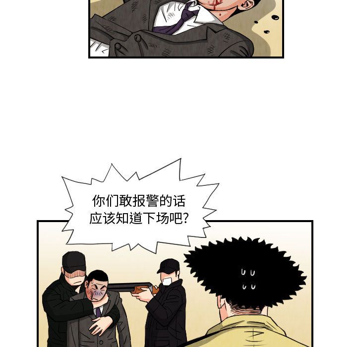 终极奇葩 第 75 章 第63页