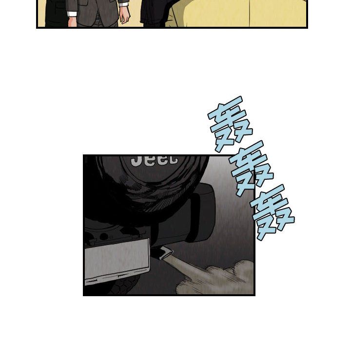 终极奇葩 第 75 章 第64页