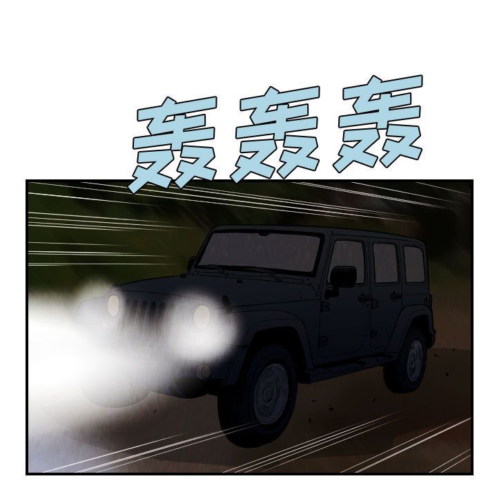 终极奇葩 第 75 章 第65页