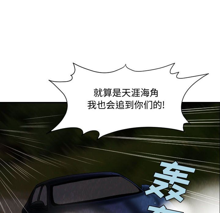 终极奇葩 第 75 章 第68页