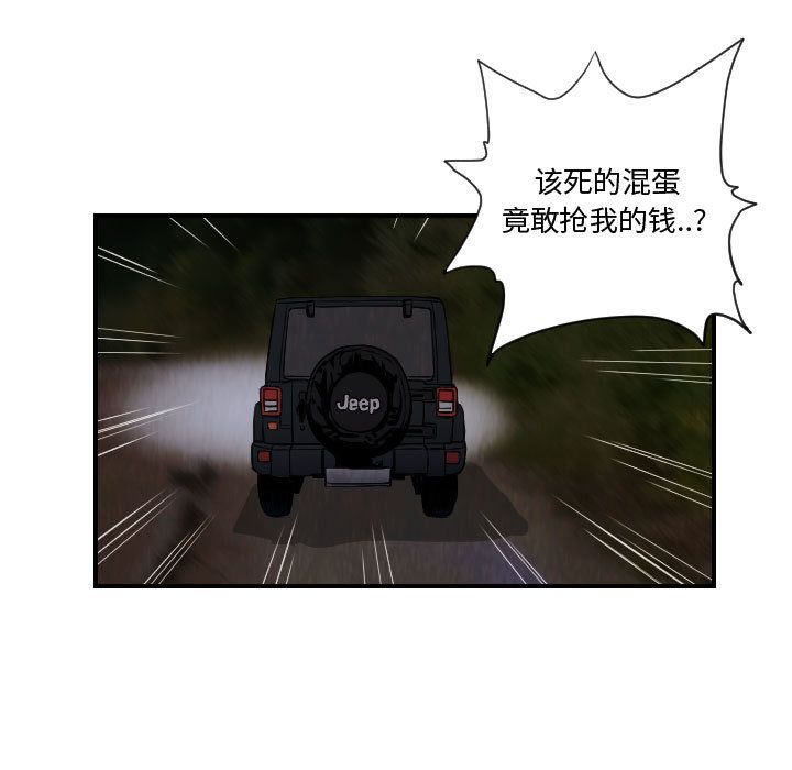 终极奇葩 第 75 章 第67页
