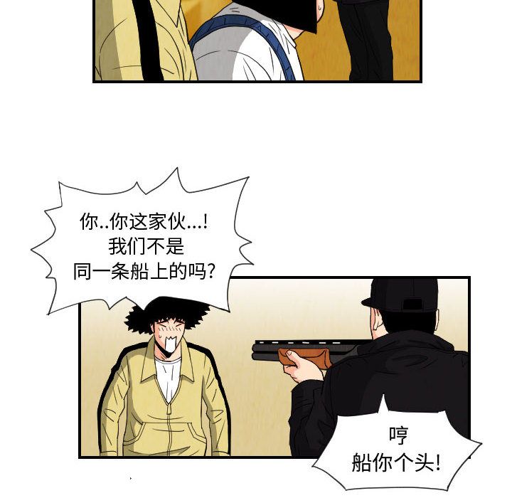 终极奇葩 第 75 章 第50页