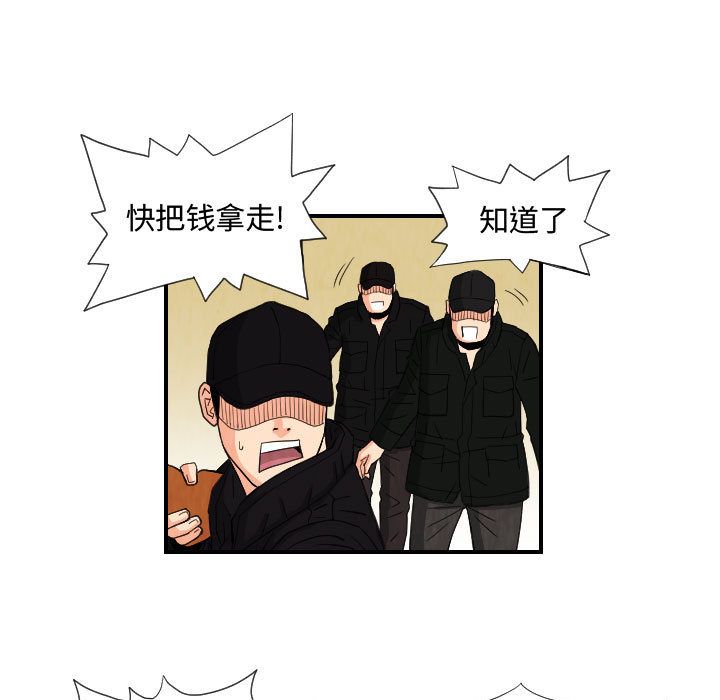 终极奇葩 第 75 章 第51页