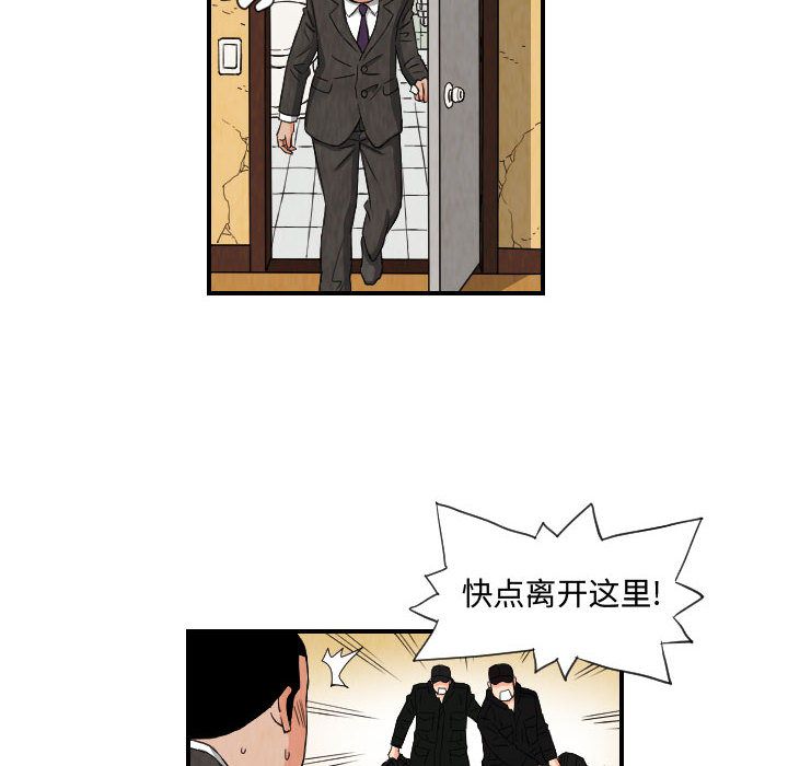 终极奇葩 第 75 章 第54页