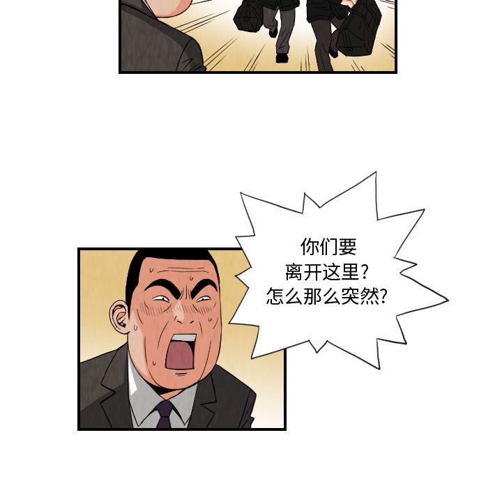 终极奇葩 第 75 章 第55页