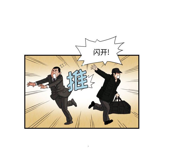 终极奇葩 第 75 章 第56页