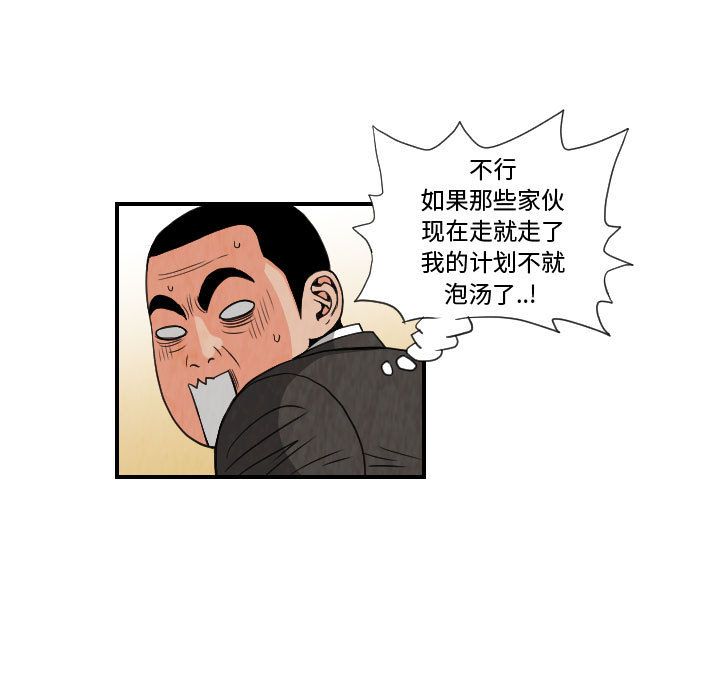 终极奇葩 第 75 章 第57页