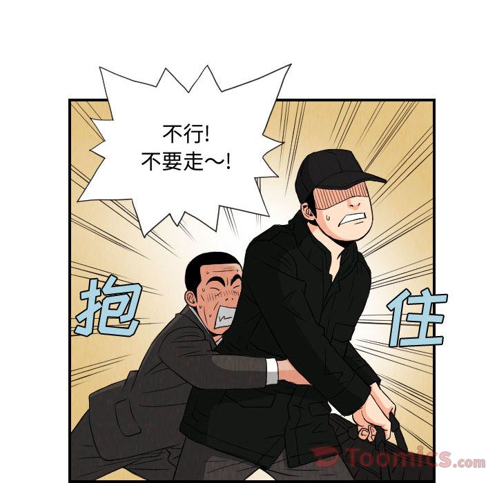 终极奇葩 第 75 章 第58页