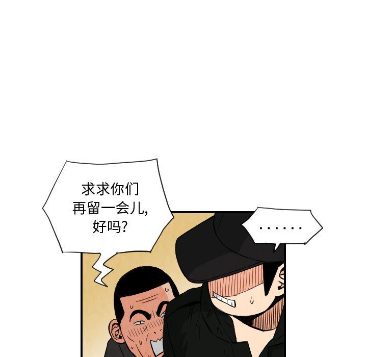 终极奇葩 第 75 章 第59页