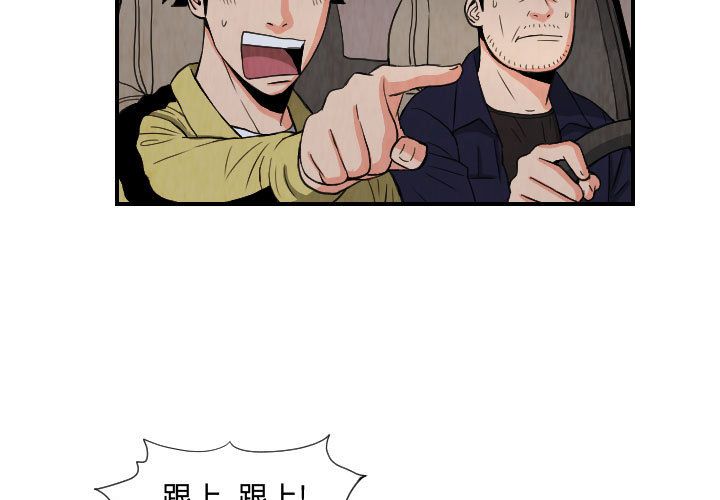 终极奇葩 第 76 章 第3页