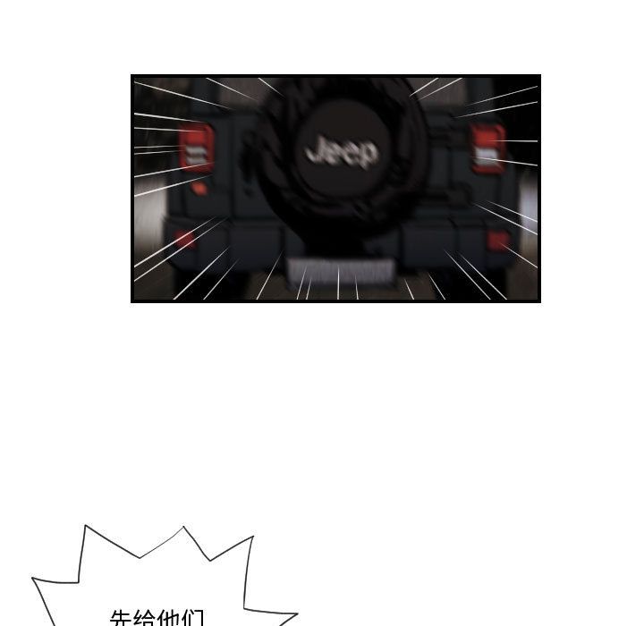 终极奇葩 第 76 章 第5页