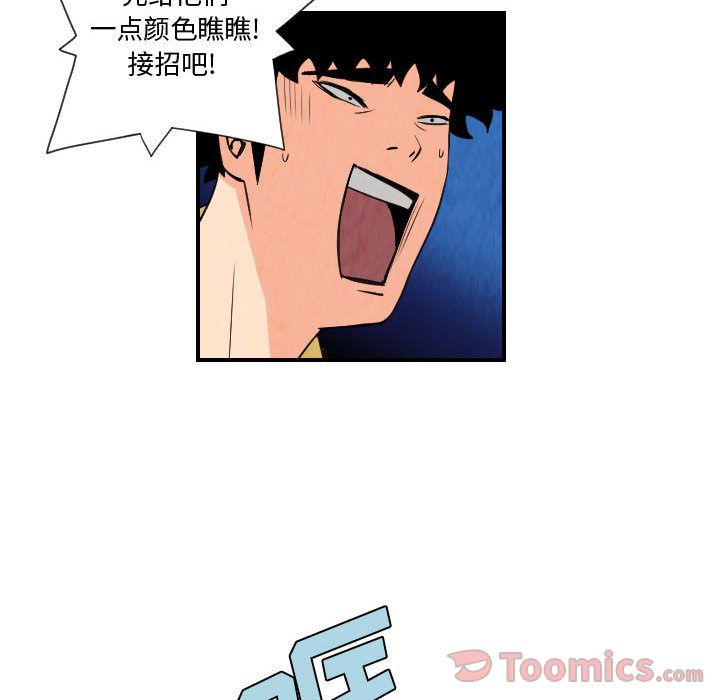 终极奇葩 第 76 章 第6页