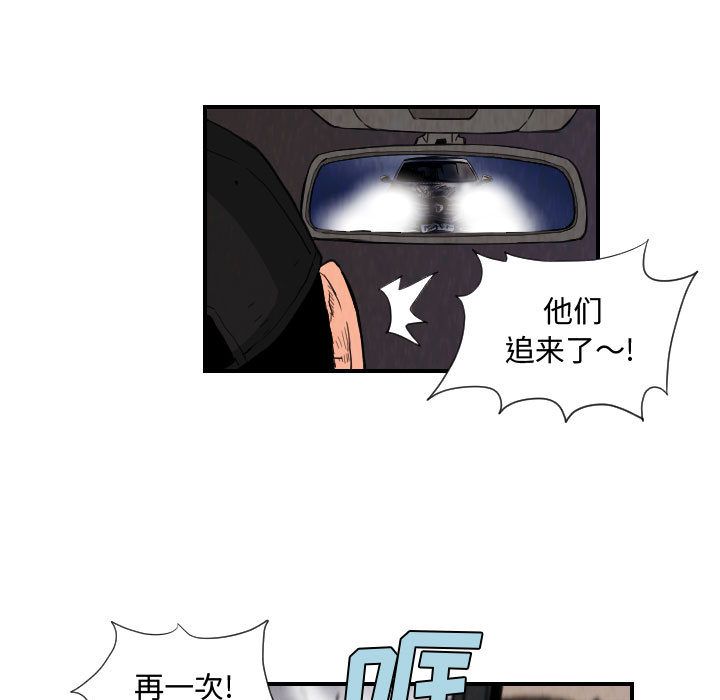 终极奇葩 第 76 章 第9页