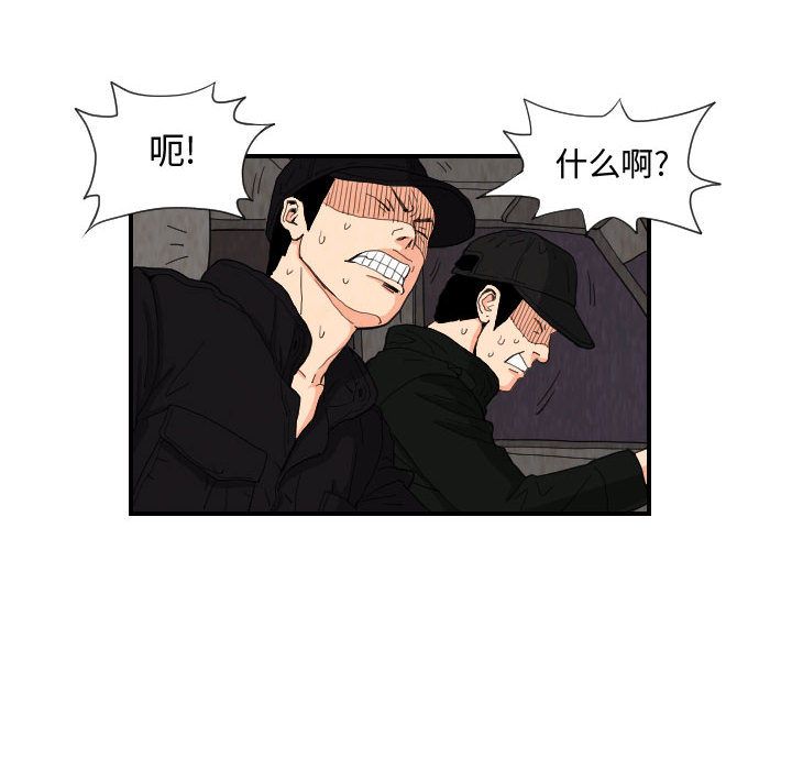 终极奇葩 第 76 章 第8页
